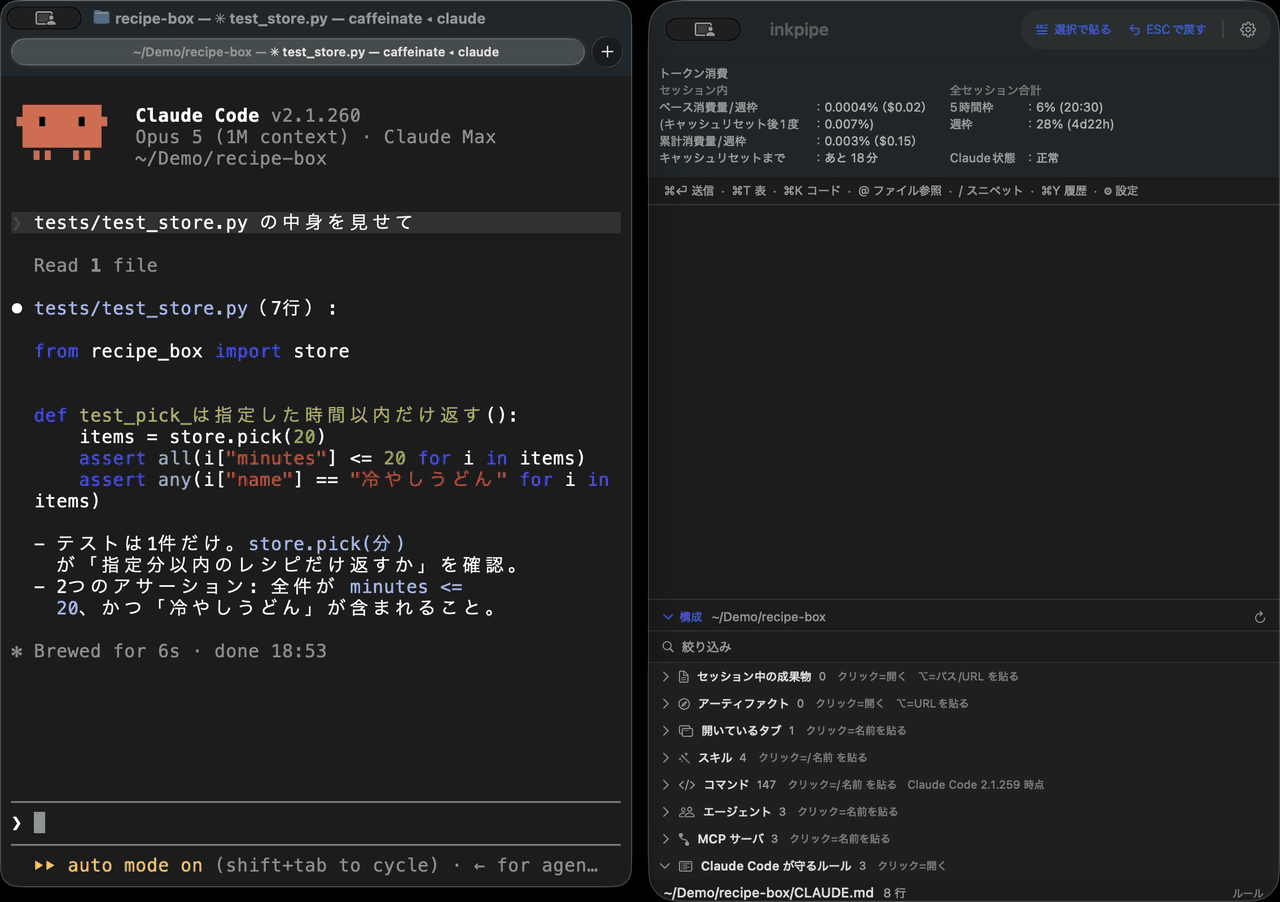 ターミナルから引用した文章を選んで ⌘K。コードのかたまりで囲まれるまで。