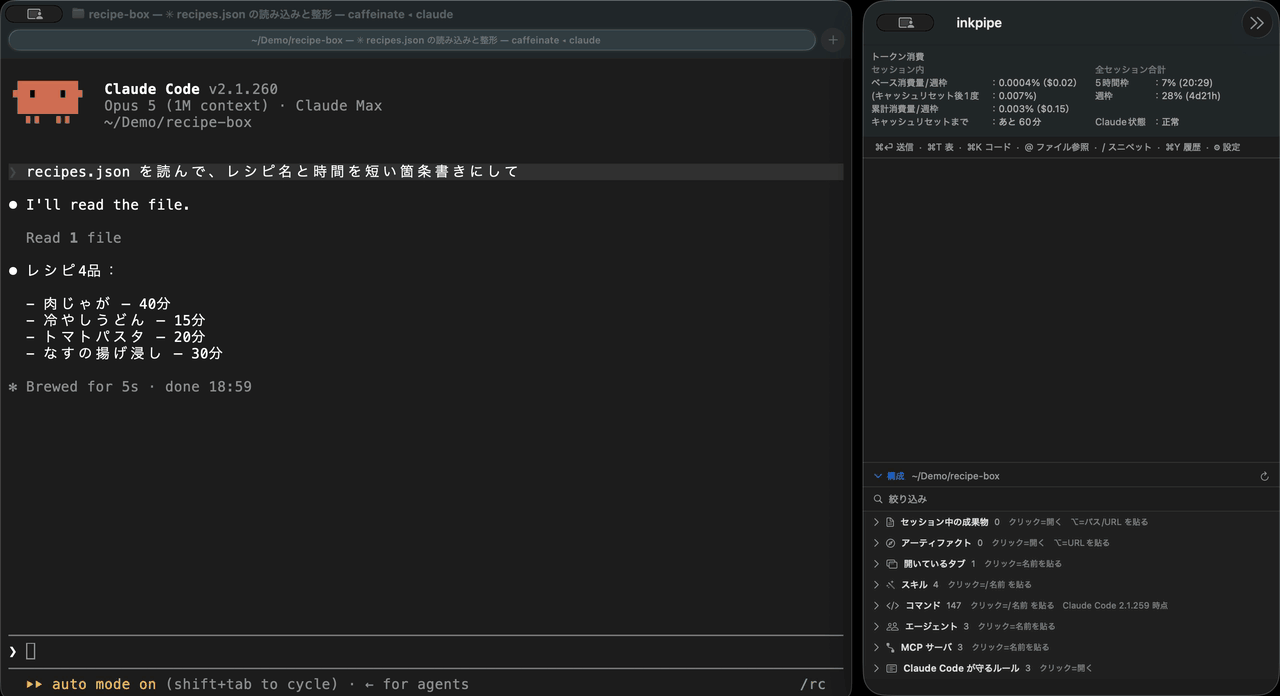 構成欄のコマンド一覧で「clear」と絞り込み、出てきた /clear を押して入力欄に入れる画面。