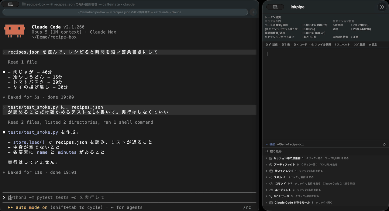 構成欄の「セッション中の成果物」を開いた画面。作られたファイルが拡張子ごとに時刻つきで並んでいる。