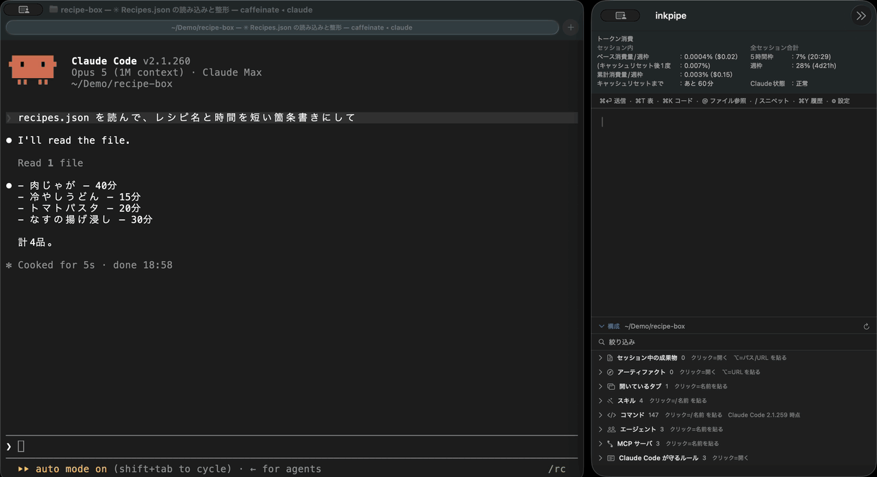 構成欄のスキルを開いた画面。名前と説明、右端にどこで定義されたかが並んでいる。