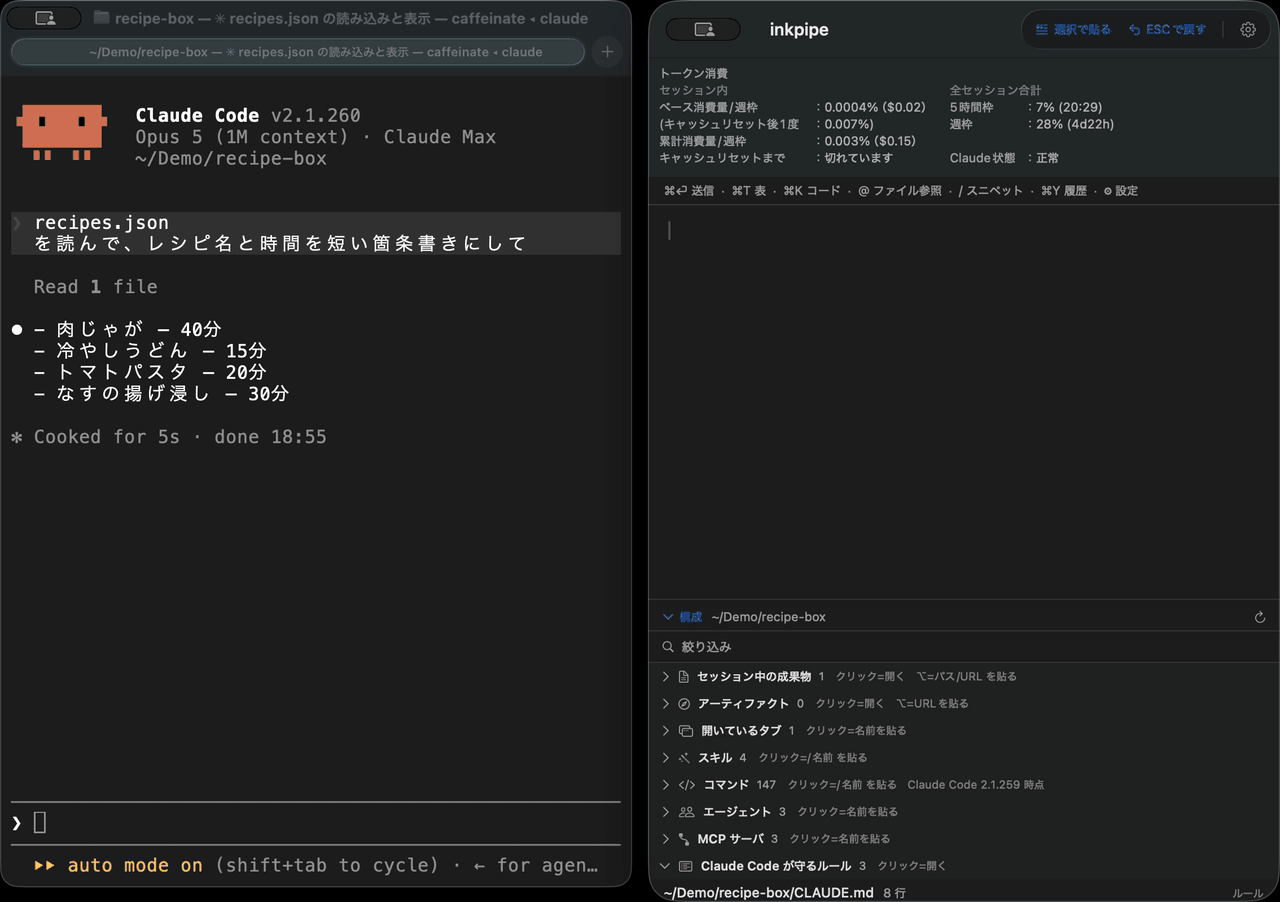 行頭で / を打つと定型文の一覧が開き、選んだものが入力欄に入るところ。