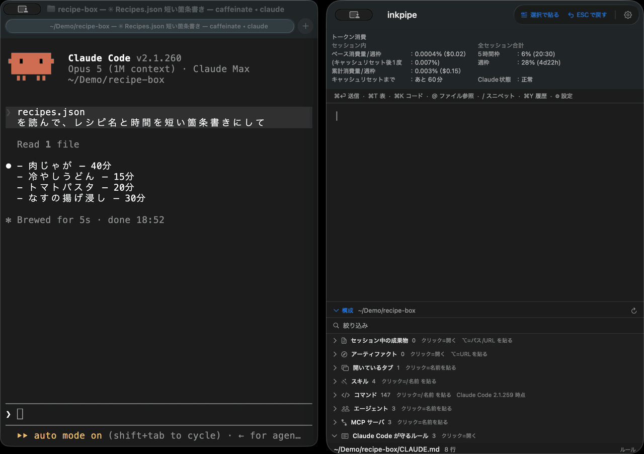 ⌘T で窓を開き、マス目を埋めて OK。桁の揃った表が入力欄に入るまで。
