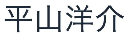運営統括責任者の氏名（画像で表示しています）