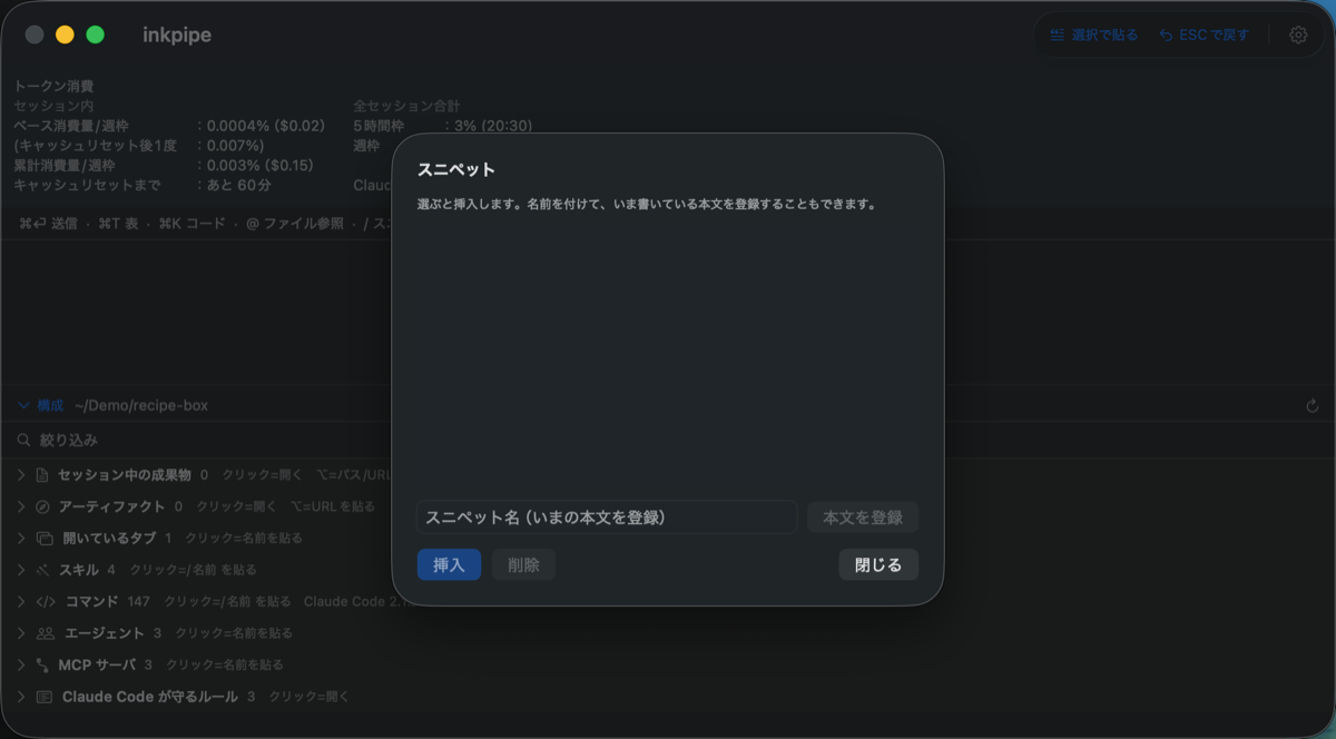 選んだ定型文が入力欄に入った画面。